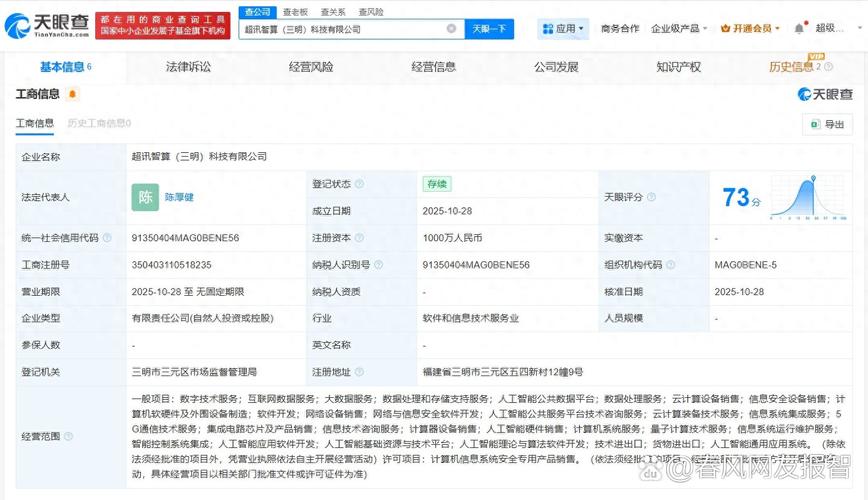 經營范圍包括數(shù)字技術服務,互聯(lián)網(wǎng)數(shù)據(jù)服務,大數(shù)據(jù)服務,數(shù)據(jù)處理和